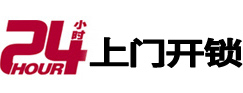 旺苍开锁公司
